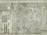 A page from the Diamond Sutra, printed in the 9th year of Xiantong Era of the Tang Dynasty, or 868 CE. The earliest complete examle a dated printed book, it was collected by Aurel Stein from the Mogao Caves, Dunhuang, Gansu, in 1907.<br/><br/>

The Diamond Sūtra (Sanskrit: Vajracchedikā Prajñāpāramitā Sūtra) is a short and well-known Mahāyāna sūtra of the Prajñāpāramitā or 'Perfection of Wisdom' genre and emphasizes the practice of non-abiding and non-attachment. The title properly translated is the Diamond Cutter of Perfect Wisdom although it is usual to refer to it as the Diamond Sūtra.<br/><br/>

A copy of the Chinese version of Diamond Sūtra found among the Dunhuang manuscripts in the early 20th century and dated back to 868 is in the words of the British Library, 'the earliest complete survival of a dated printed book'.